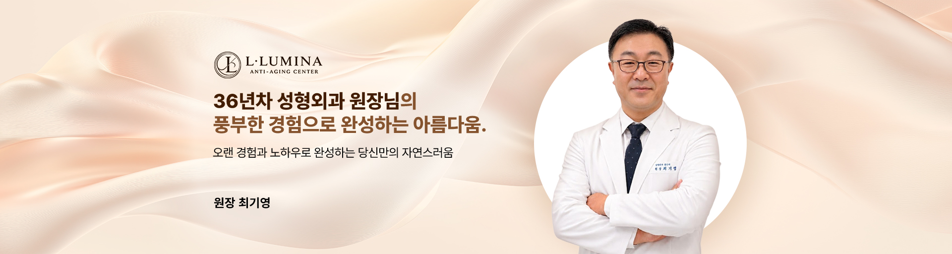 36년의 노하우