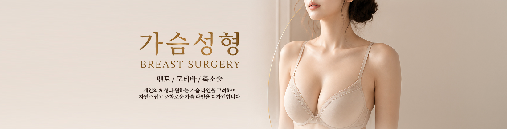 가슴성형 시술