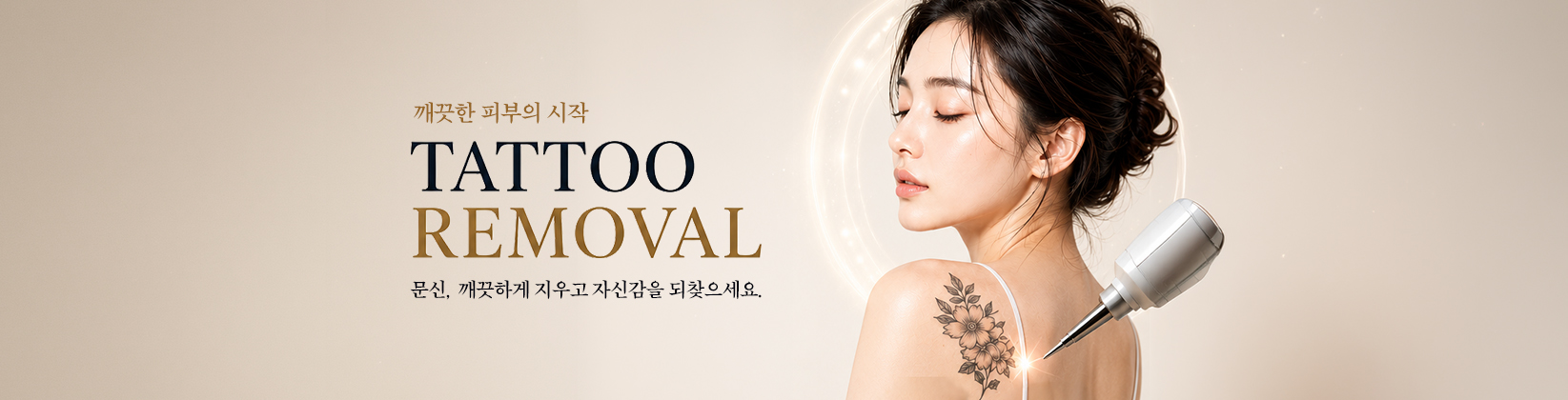 리투오 시술