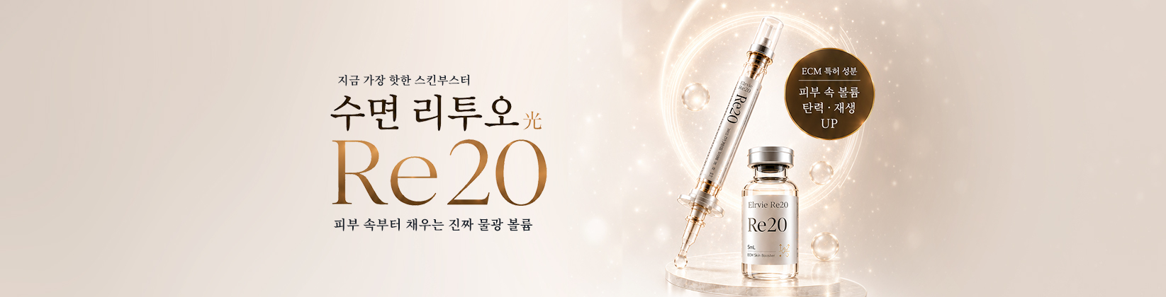 리투오 시술